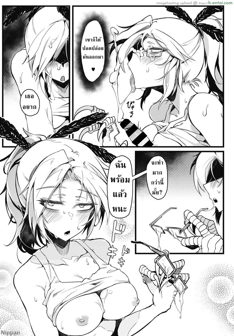 จะอยู่ภายใต้ปีกของฉัน - แผ่น 14