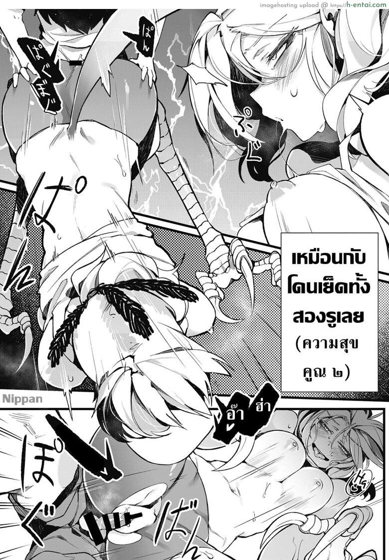 จะอยู่ภายใต้ปีกของฉัน - แผ่น 16