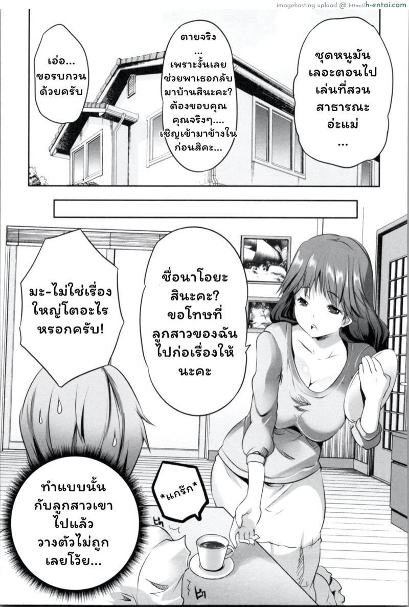 โอยาโกะด้ง - แบบเหมาสามชามรวด - แผ่น 15