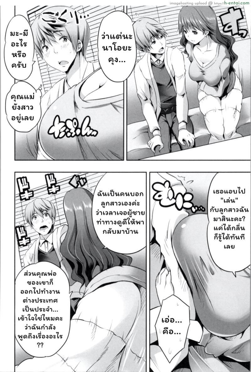 โอยาโกะด้ง - แบบเหมาสามชามรวด - แผ่น 16