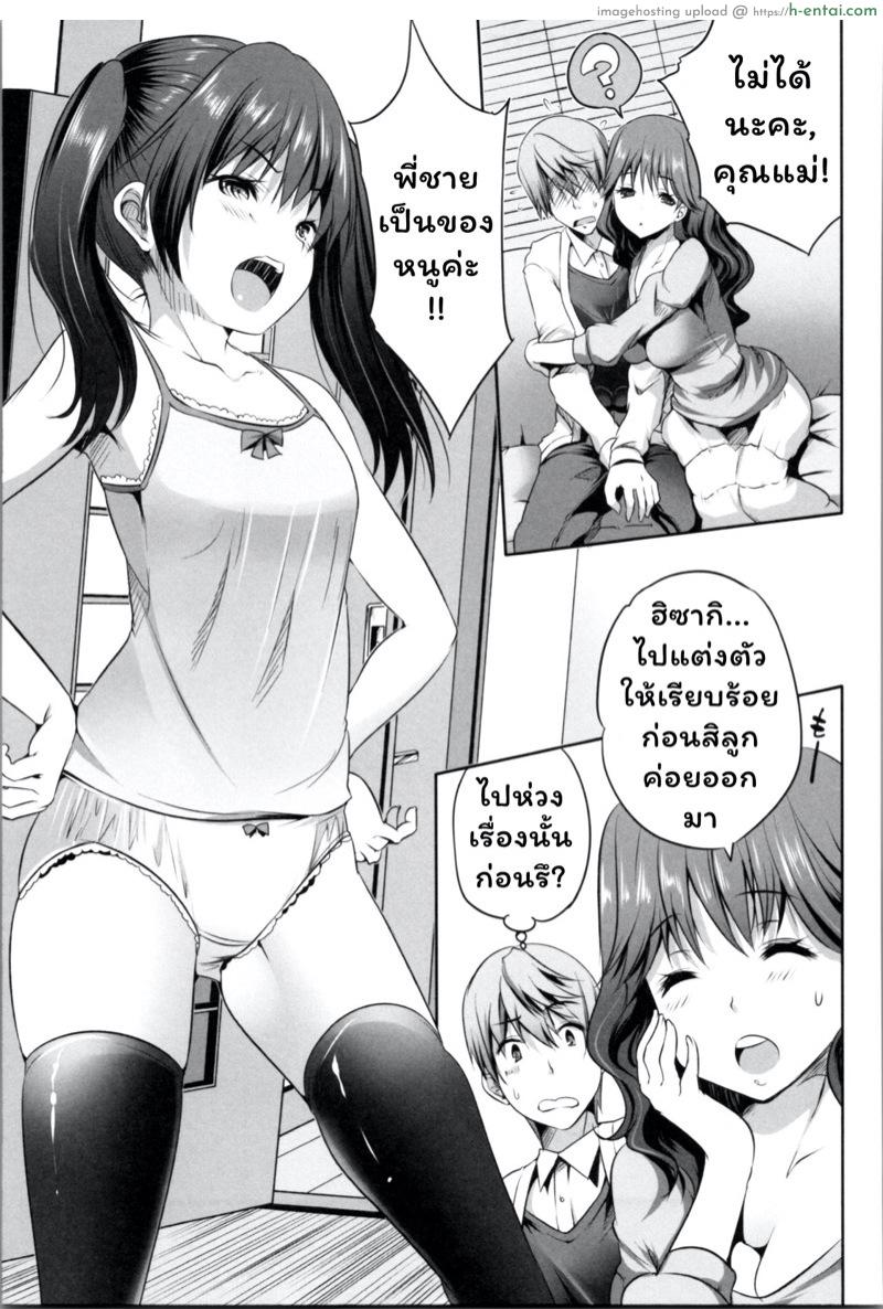 โอยาโกะด้ง - แบบเหมาสามชามรวด - แผ่น 17