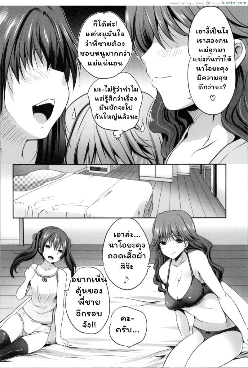 โอยาโกะด้ง - แบบเหมาสามชามรวด - แผ่น 18