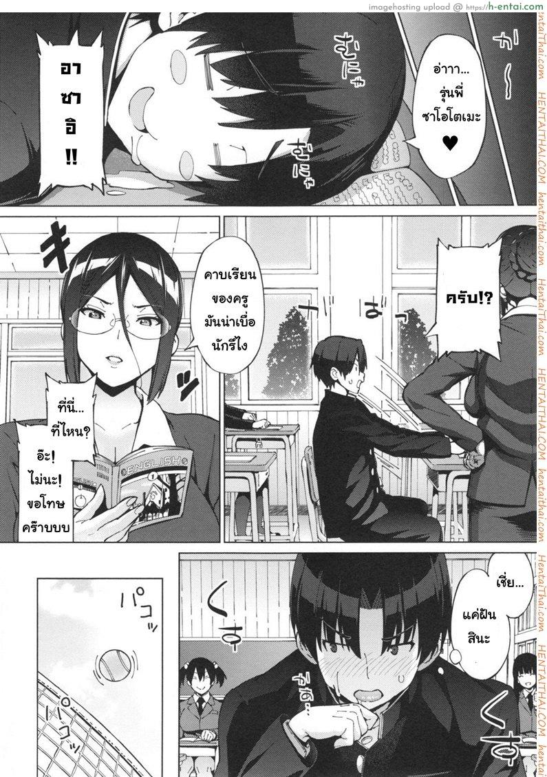 รักที่ไม่สมหวัง - แผ่น 4