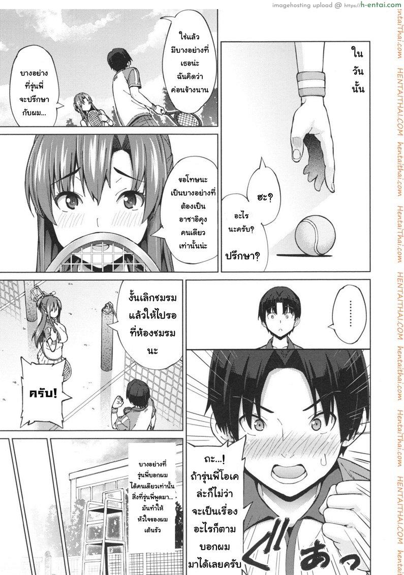 รักที่ไม่สมหวัง - แผ่น 7