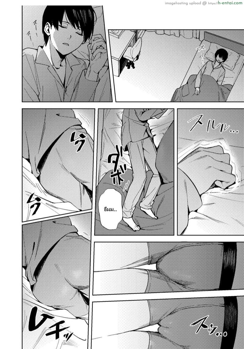 สมปรารถนา - แผ่น 5