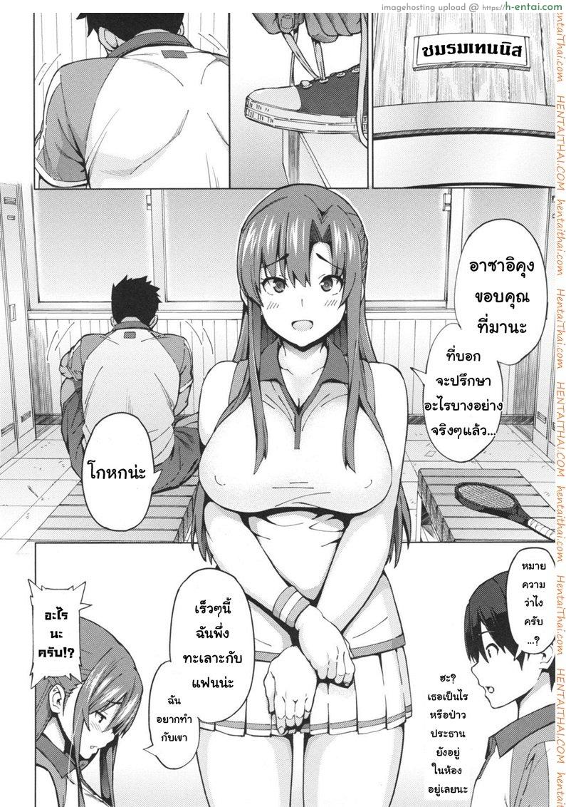 รักที่ไม่สมหวัง - แผ่น 8