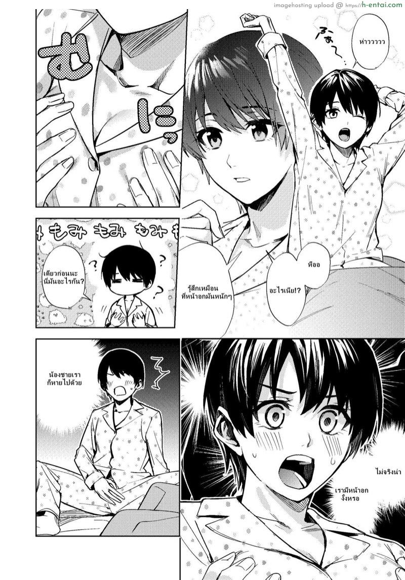 สมปรารถนา - แผ่น 7