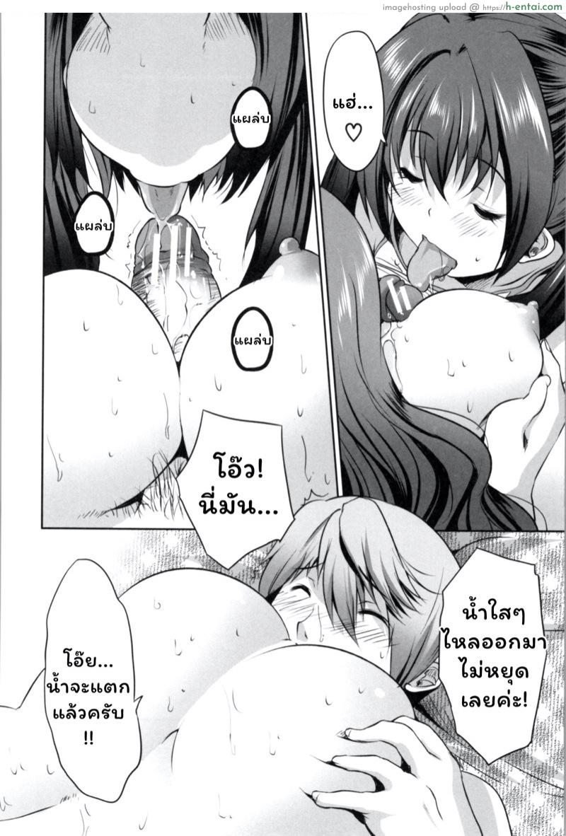 โอยาโกะด้ง - แบบเหมาสามชามรวด - แผ่น 24