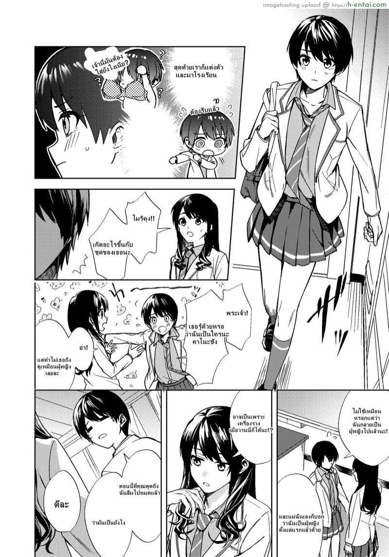 สมปรารถนา - แผ่น 9