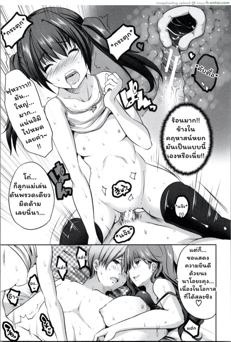 โอยาโกะด้ง - แบบเหมาสามชามรวด - แผ่น 27