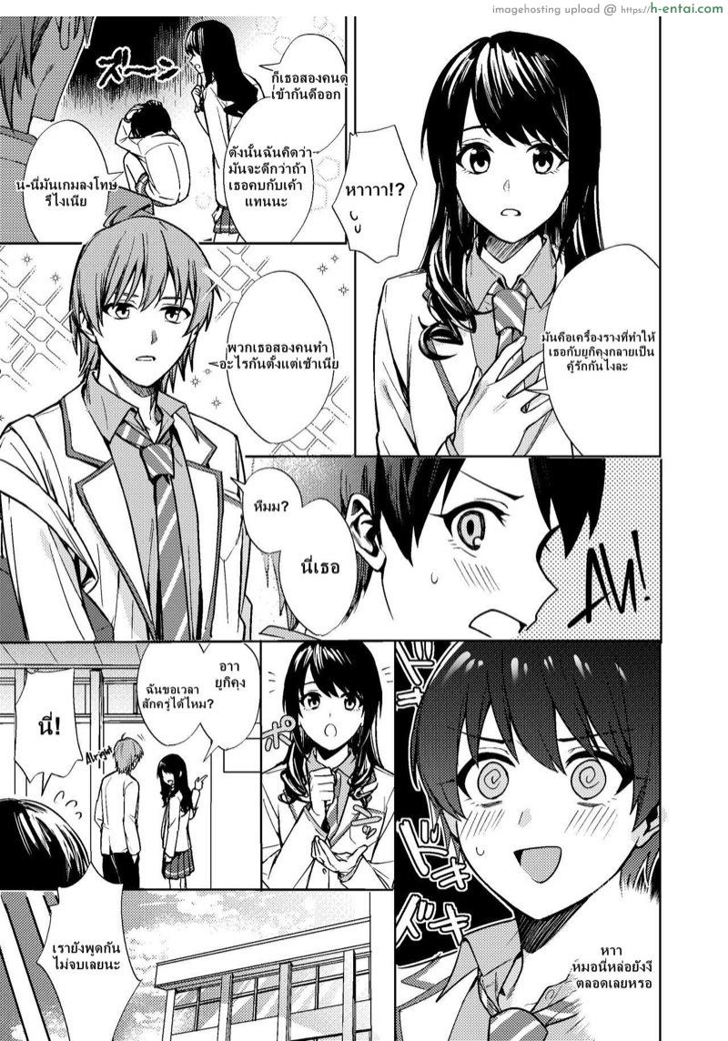 สมปรารถนา - แผ่น 10