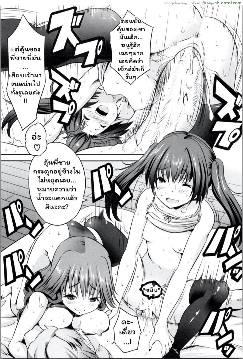 โอยาโกะด้ง - แบบเหมาสามชามรวด - แผ่น 29