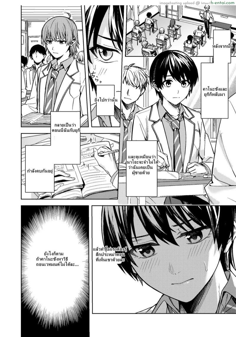 สมปรารถนา - แผ่น 11