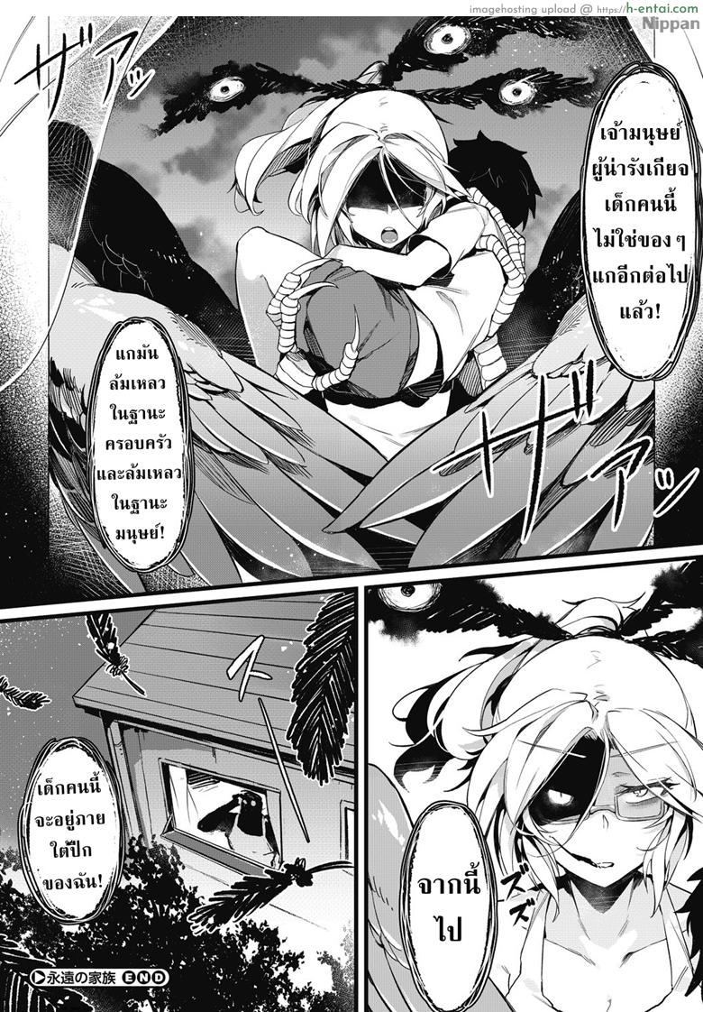 จะอยู่ภายใต้ปีกของฉัน - แผ่น 27