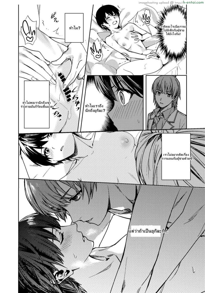 สมปรารถนา - แผ่น 15