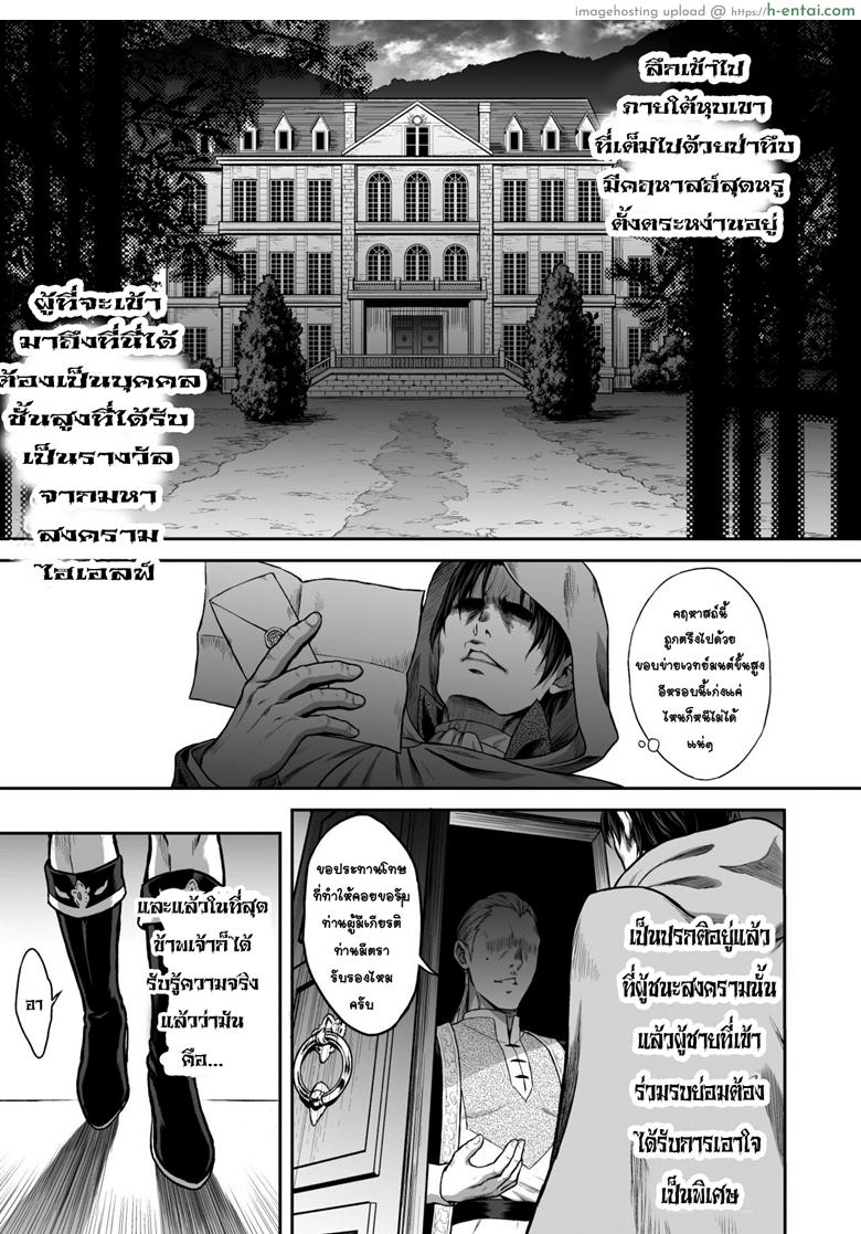 ใครกินใครเดี๋ยวรู้กัน - แผ่น 2