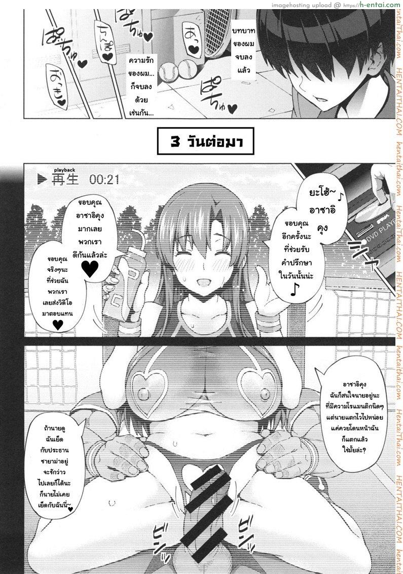 รักที่ไม่สมหวัง - แผ่น 22