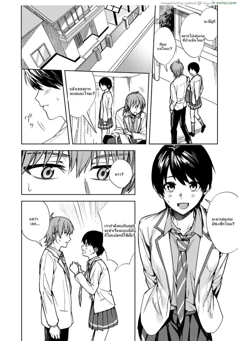 สมปรารถนา - แผ่น 17