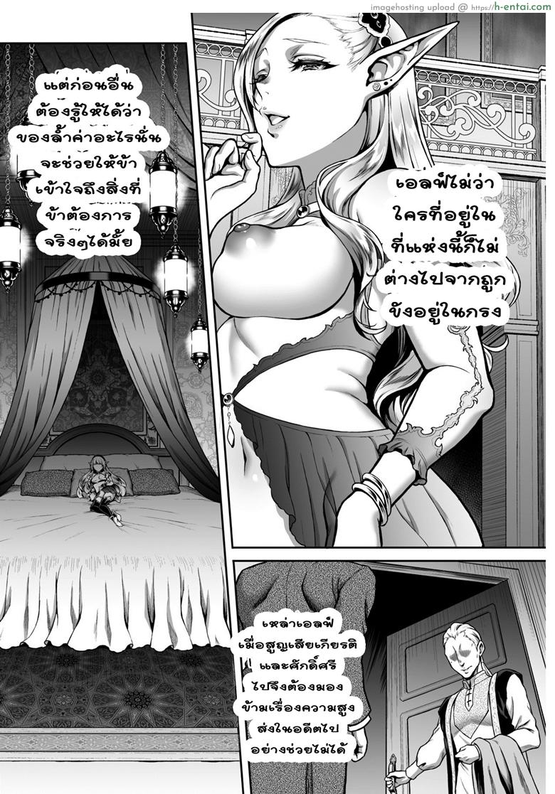 ใครกินใครเดี๋ยวรู้กัน - แผ่น 4