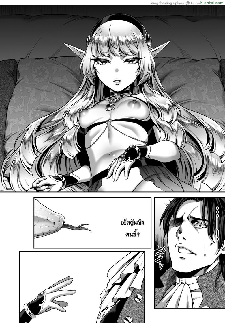 ใครกินใครเดี๋ยวรู้กัน - แผ่น 5