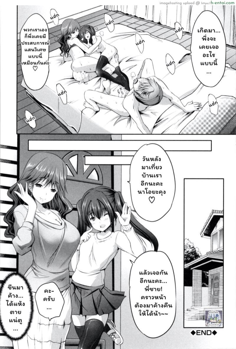 โอยาโกะด้ง - แบบเหมาสามชามรวด - แผ่น 41