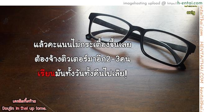 คลาสติวเตอร์สอนทำสาวน้อย - แผ่น 17