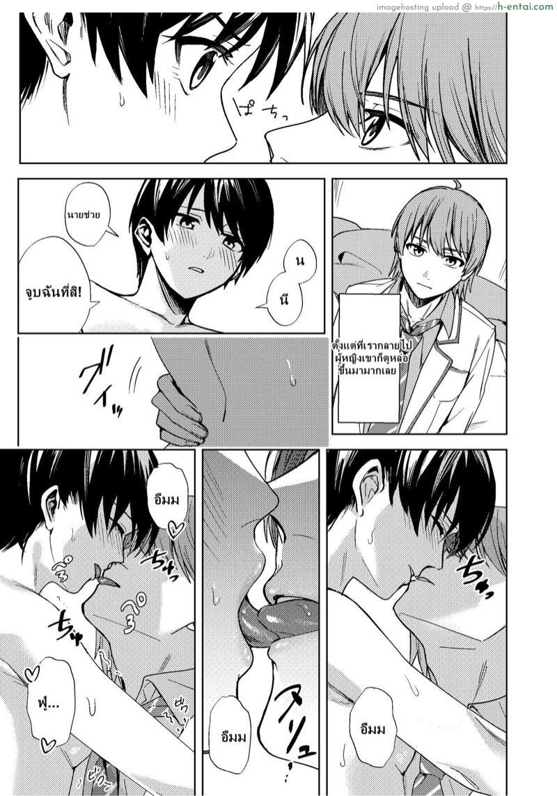 สมปรารถนา - แผ่น 20