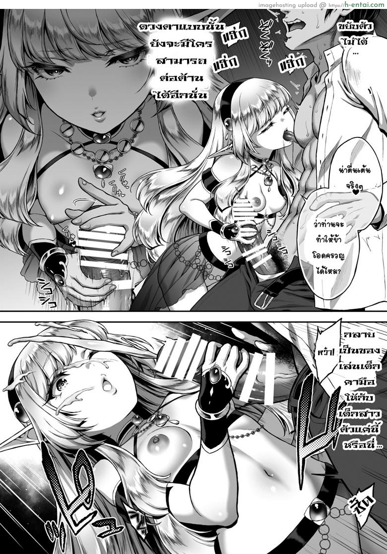 ใครกินใครเดี๋ยวรู้กัน - แผ่น 7