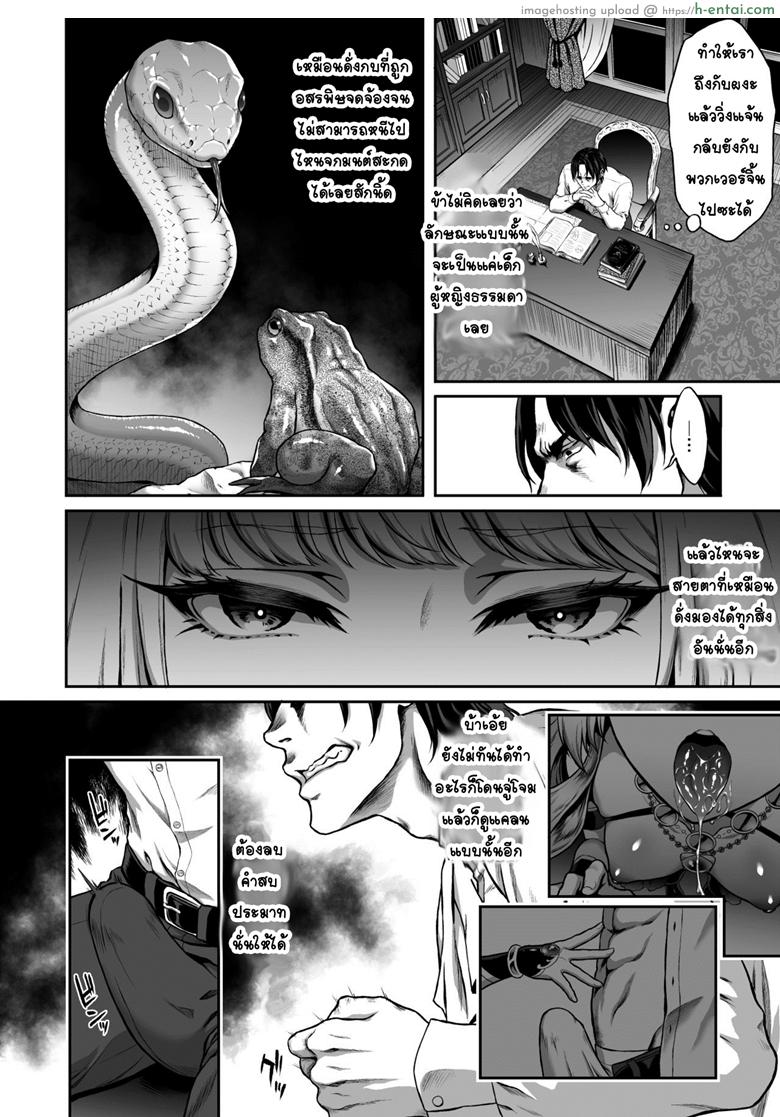 ใครกินใครเดี๋ยวรู้กัน - แผ่น 9