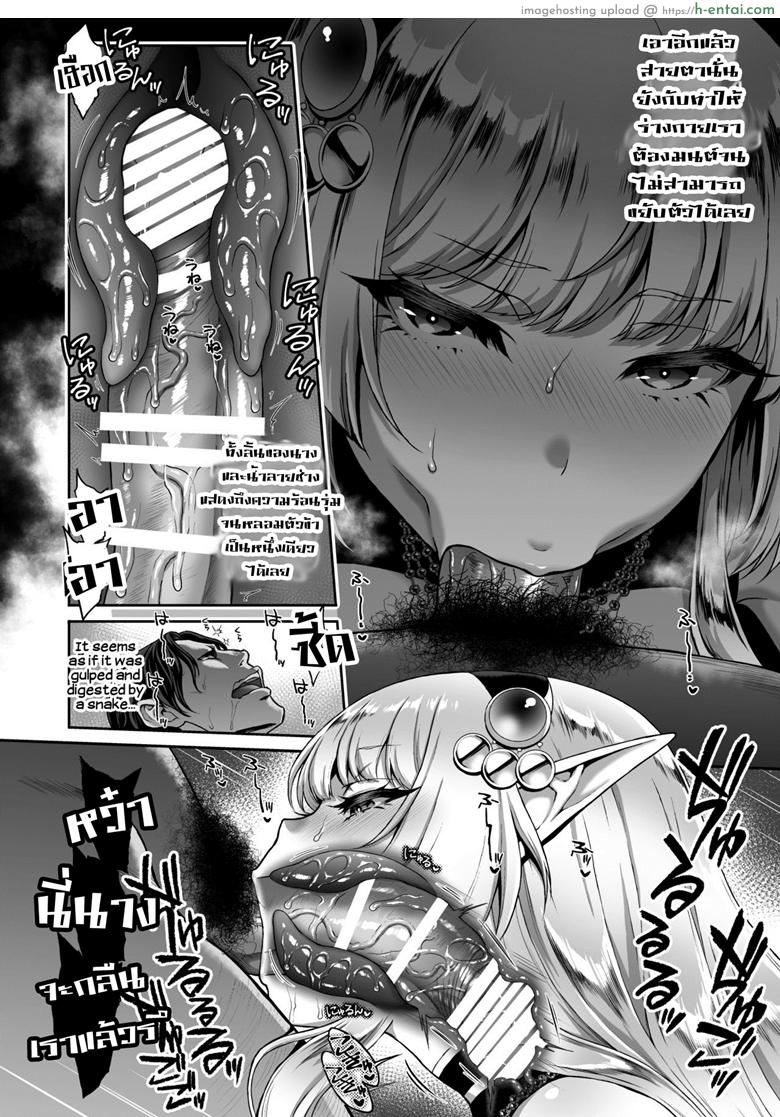 ใครกินใครเดี๋ยวรู้กัน - แผ่น 13