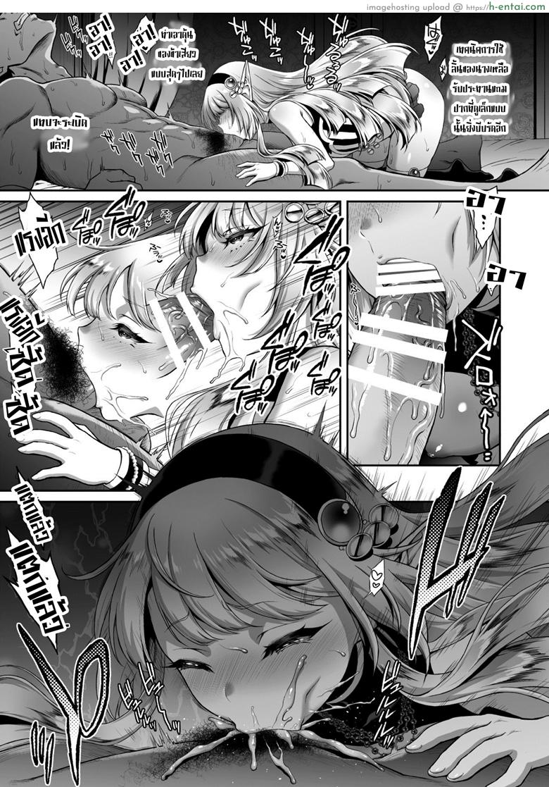 ใครกินใครเดี๋ยวรู้กัน - แผ่น 14