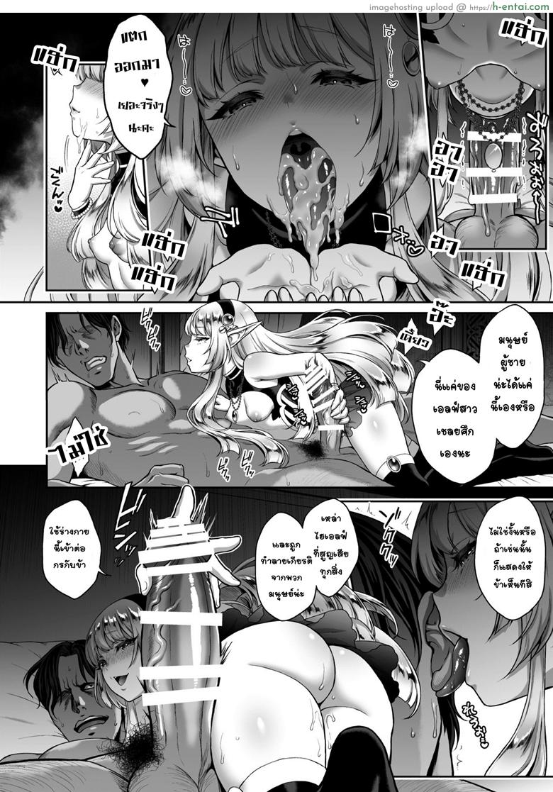 ใครกินใครเดี๋ยวรู้กัน - แผ่น 15