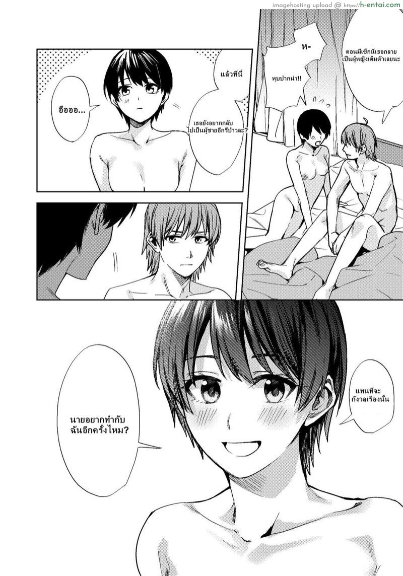 สมปรารถนา - แผ่น 29