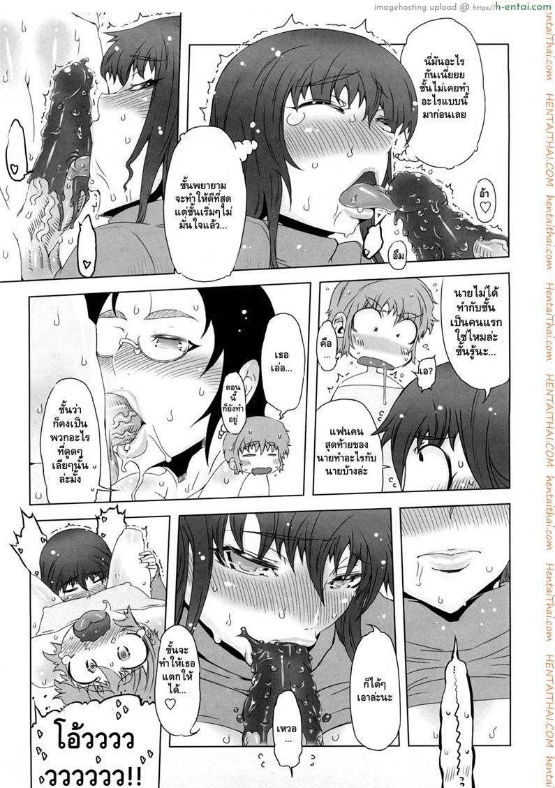 ช็อคโกแลตน่ะไม่จำเป็นหรอก - แผ่น 9