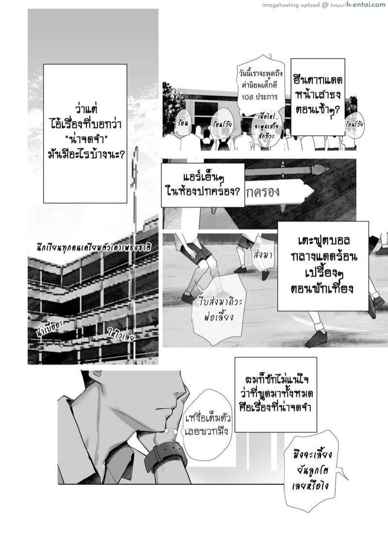 4 ความลับ - แผ่น 3