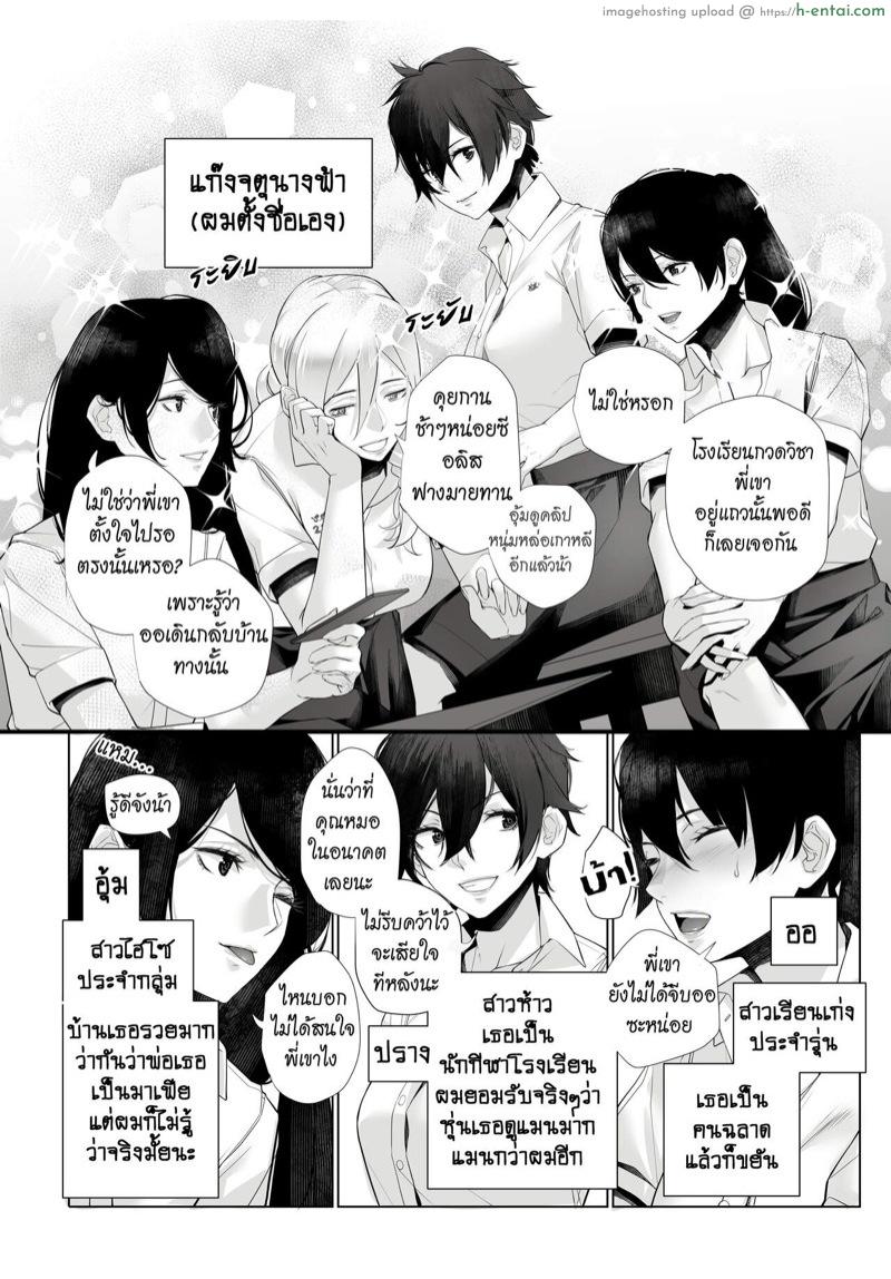 4 ความลับ - แผ่น 5