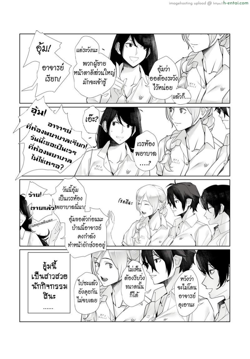 4 ความลับ - แผ่น 7