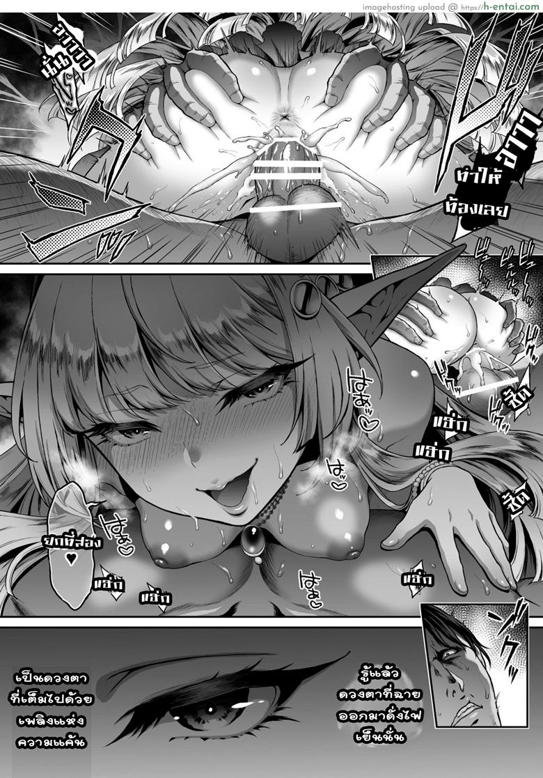 ใครกินใครเดี๋ยวรู้กัน - แผ่น 21