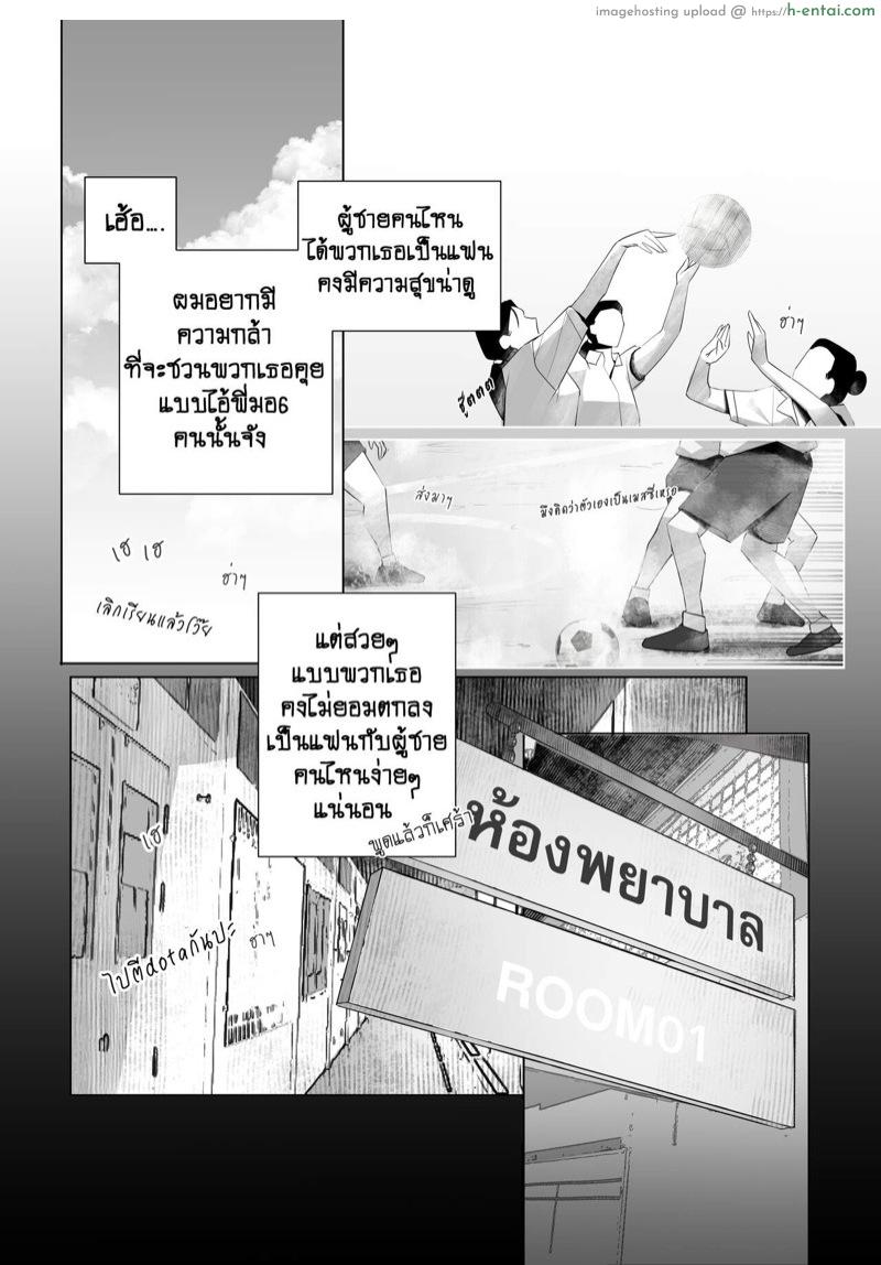 4 ความลับ - แผ่น 8