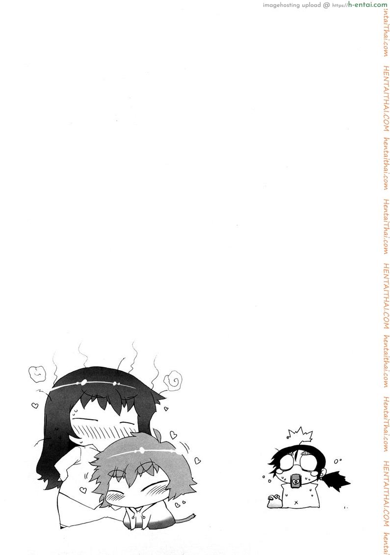 ช็อคโกแลตน่ะไม่จำเป็นหรอก - แผ่น 17