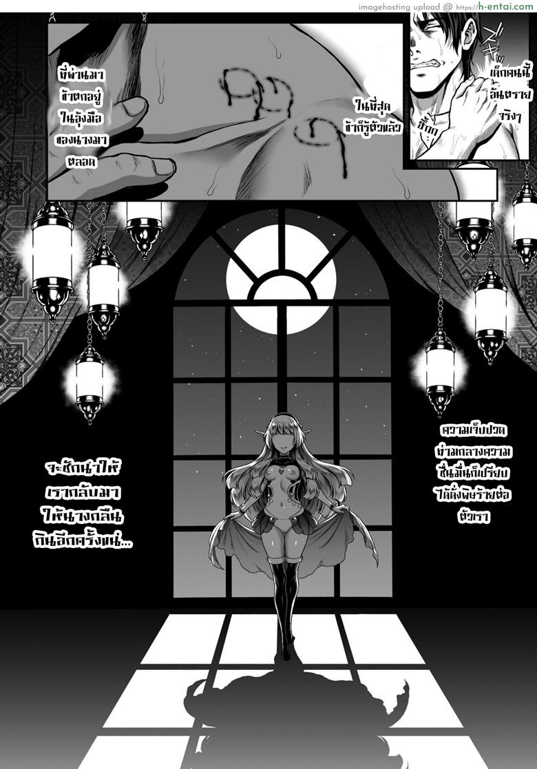 ใครกินใครเดี๋ยวรู้กัน - แผ่น 27