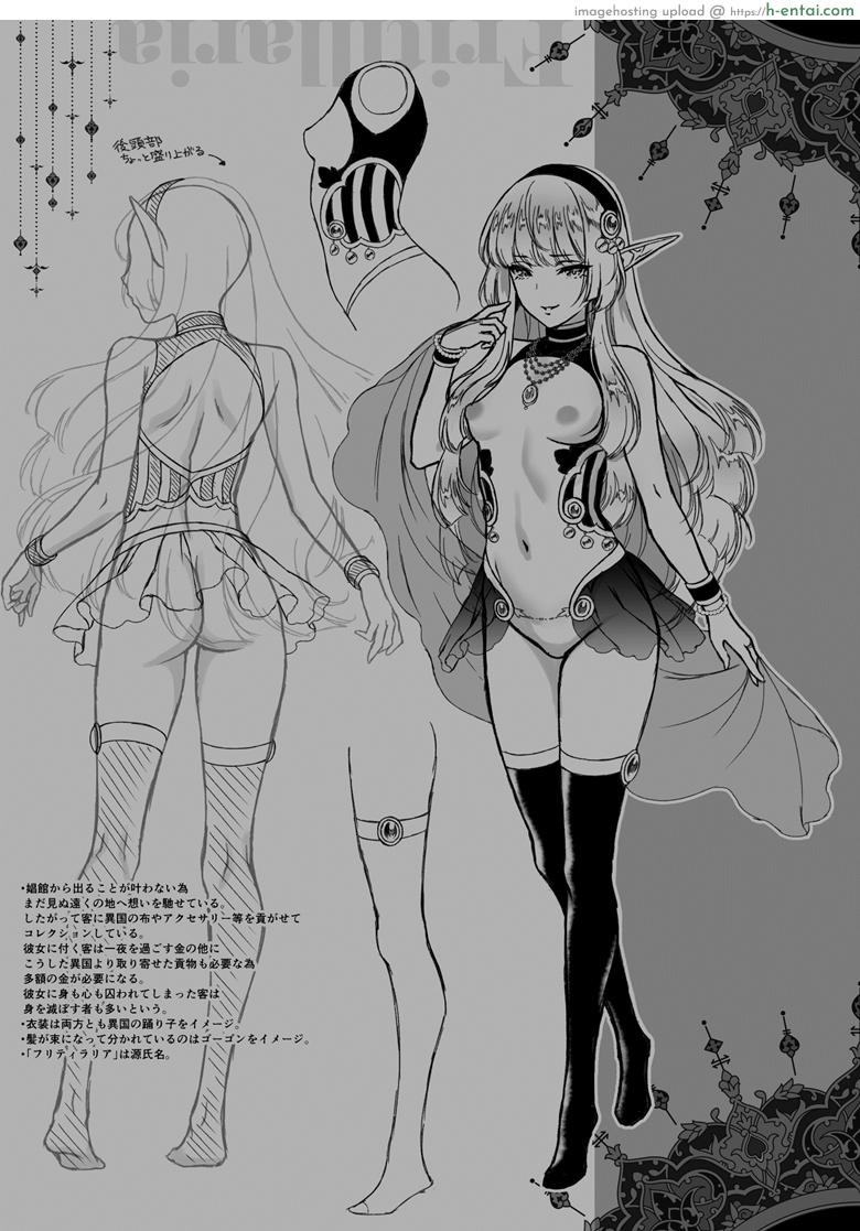 ใครกินใครเดี๋ยวรู้กัน - แผ่น 29