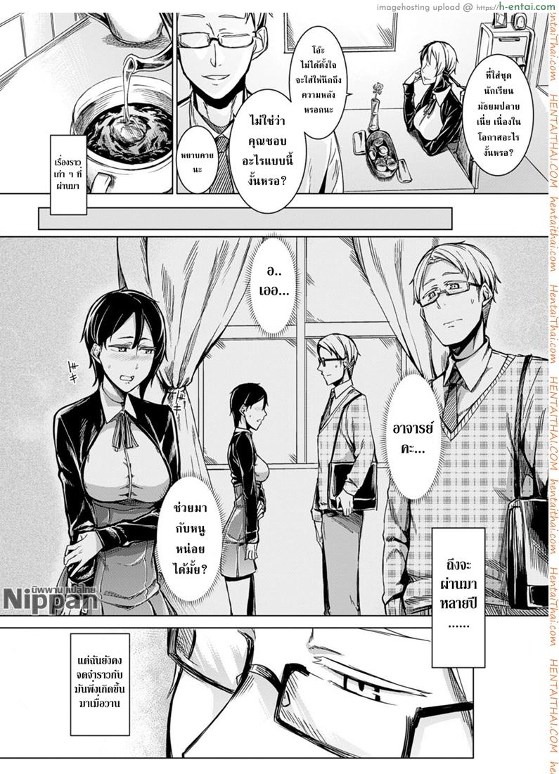 คู่กันแล้วไม่แคล้วกัน - แผ่น 2