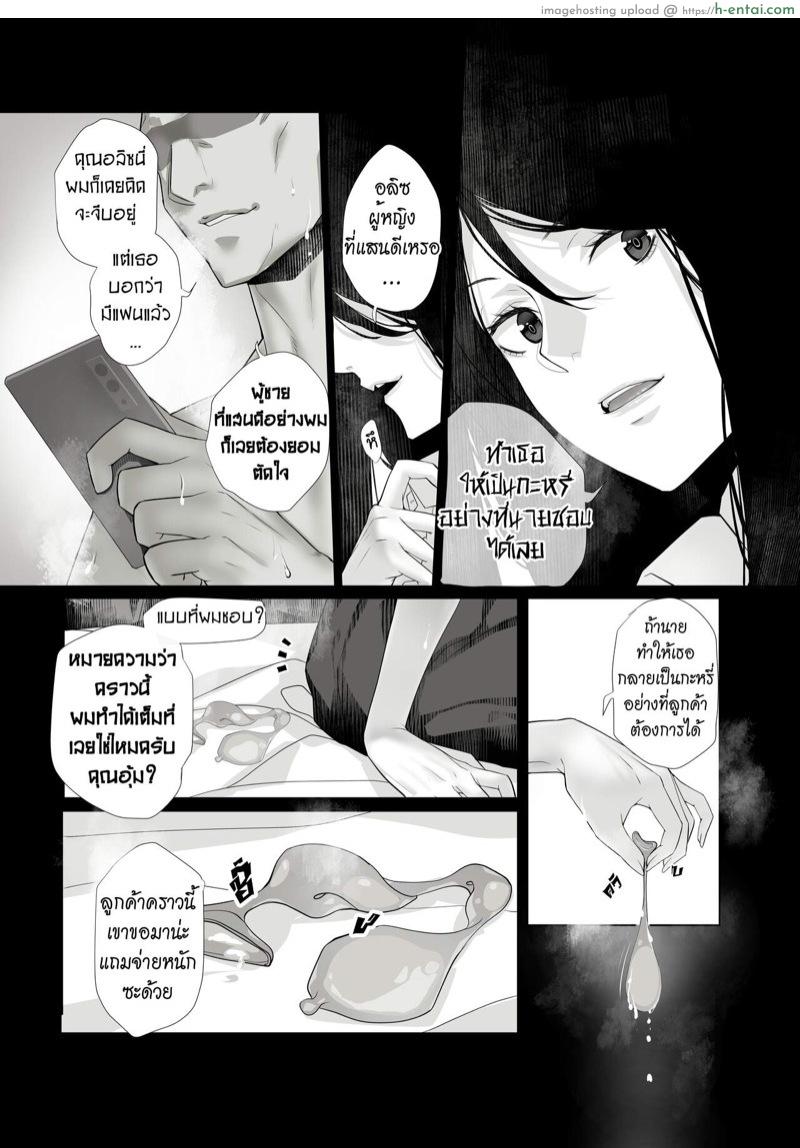 4 ความลับ - แผ่น 18