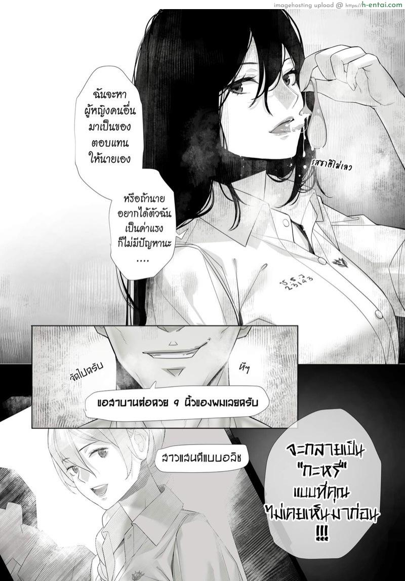 4 ความลับ - แผ่น 19