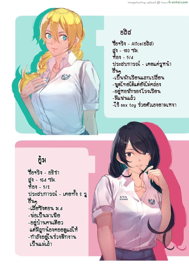 4 ความลับ - แผ่น 21