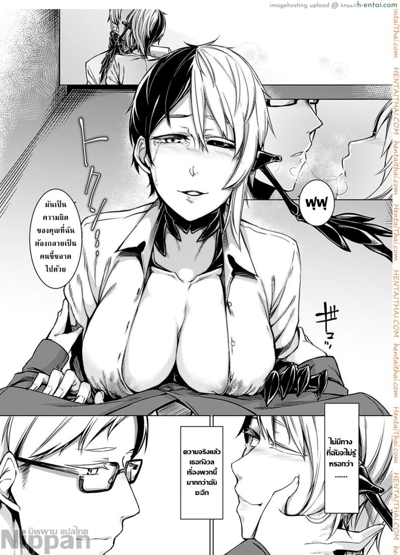 คู่กันแล้วไม่แคล้วกัน - แผ่น 8