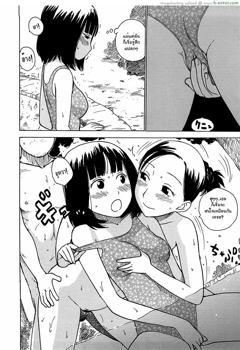 แบ่งให้เพื่อนเอาบ้างสิ - แผ่น 8