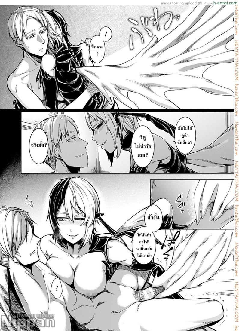 คู่กันแล้วไม่แคล้วกัน - แผ่น 10