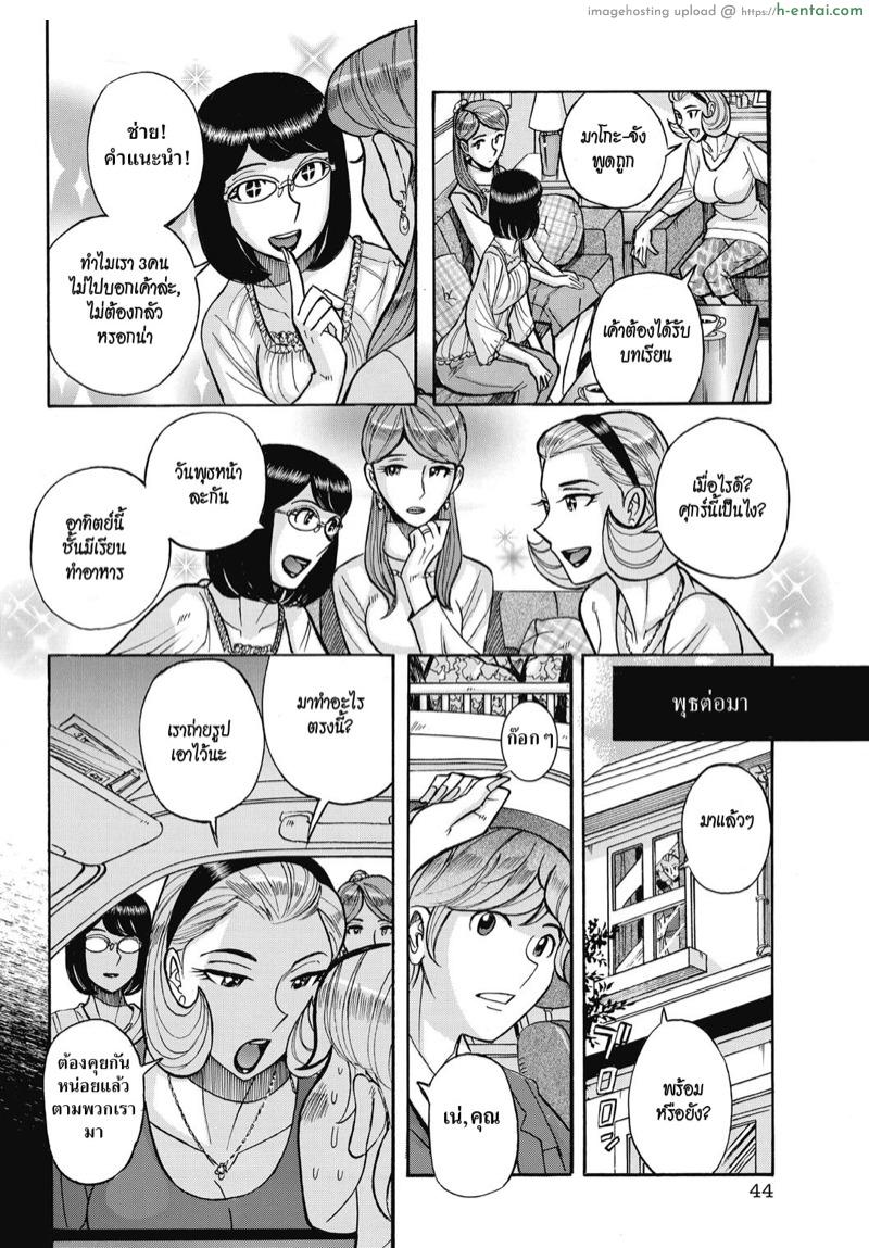 แอบส่อง - แผ่น 6